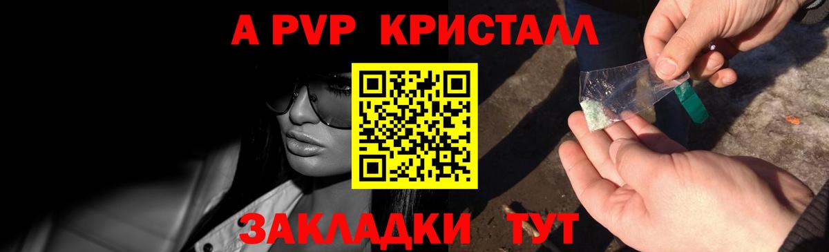 A-PVP  Вход с VPN  Батайск  Alpha-PVP мука  Alfa_PVP VHQ 