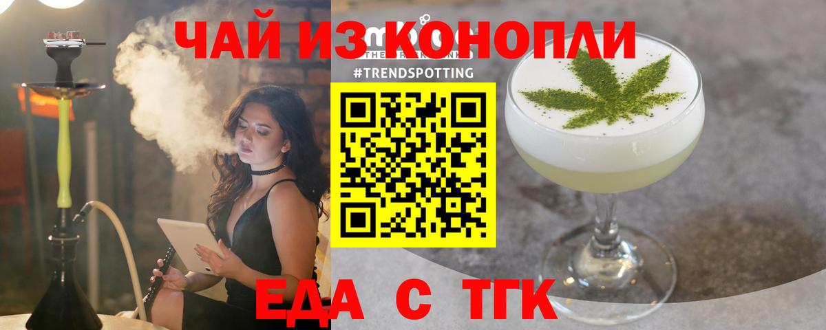 Печенье с ТГК конопля  Вход с VPN  Батайск 
