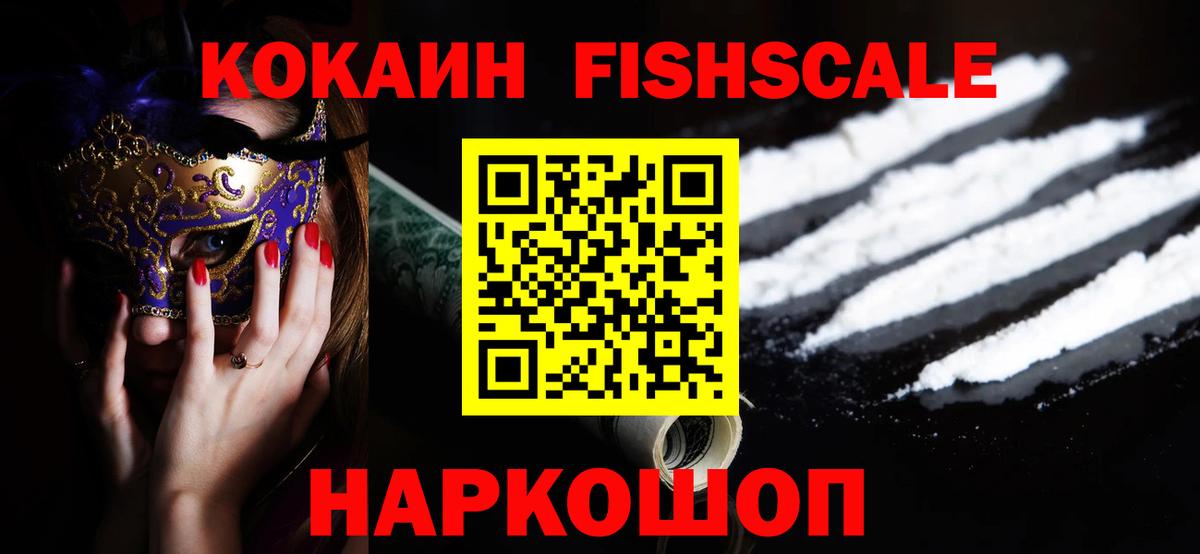 Кокаин 97%  Батайск  Cocaine VHQ 