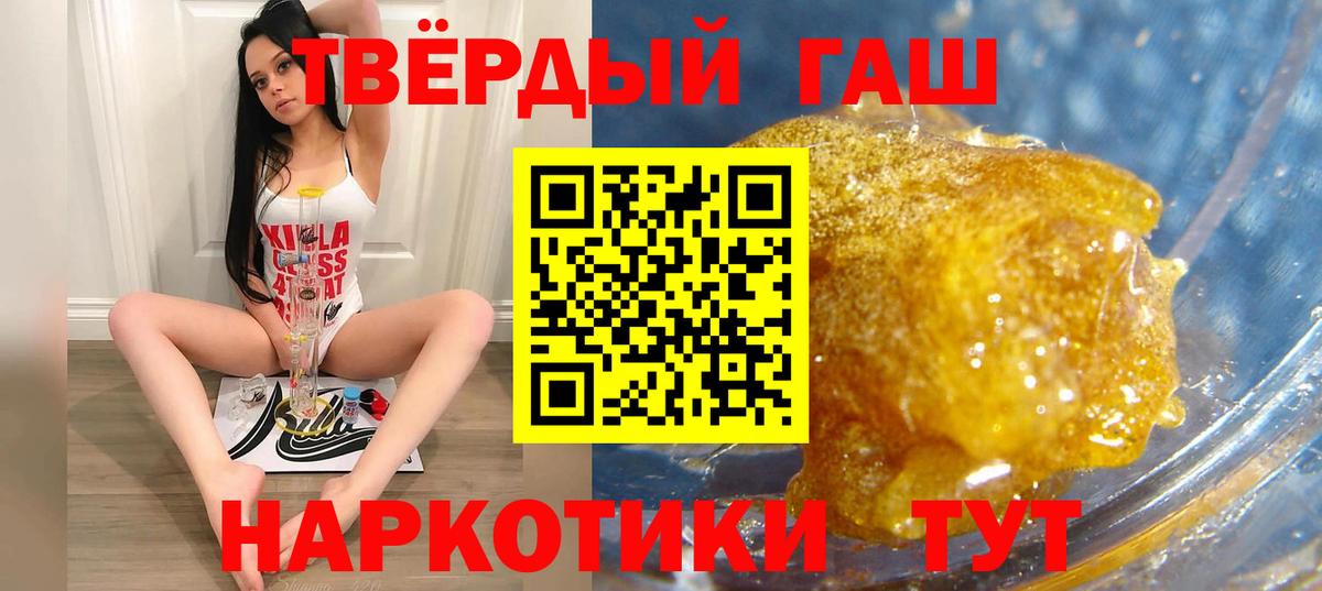 ГАШ hashish Батайск