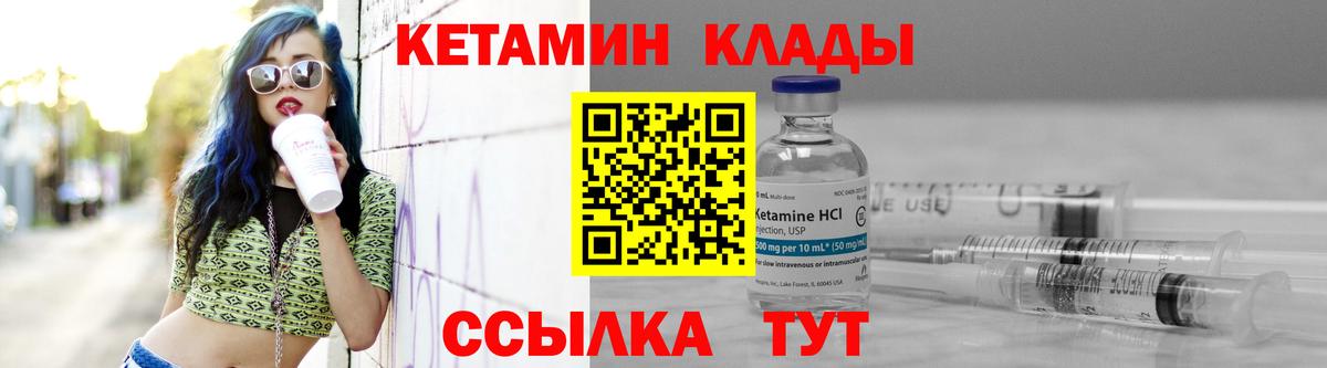 Кетамин VHQ  Батайск 
