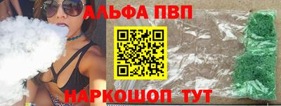 спиды Апшеронск