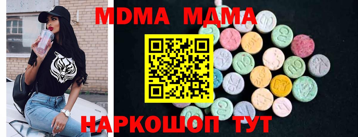 МДМА кристаллы Батайск