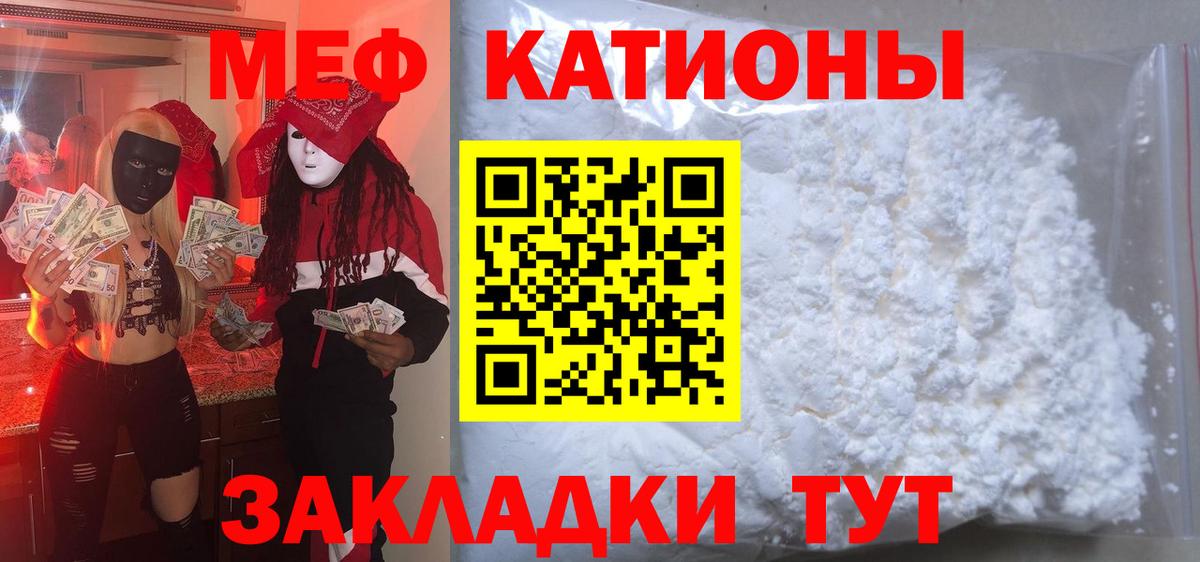 МЕФ  Вход с VPN  МЕФ  МЕФ кристаллы  Батайск  МЯУ-МЯУ мука 