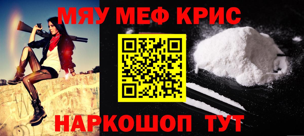 МЕФ  Батайск  где купить   Мефедрон мука  МЯУ-МЯУ мяу мяу  МЕФ 