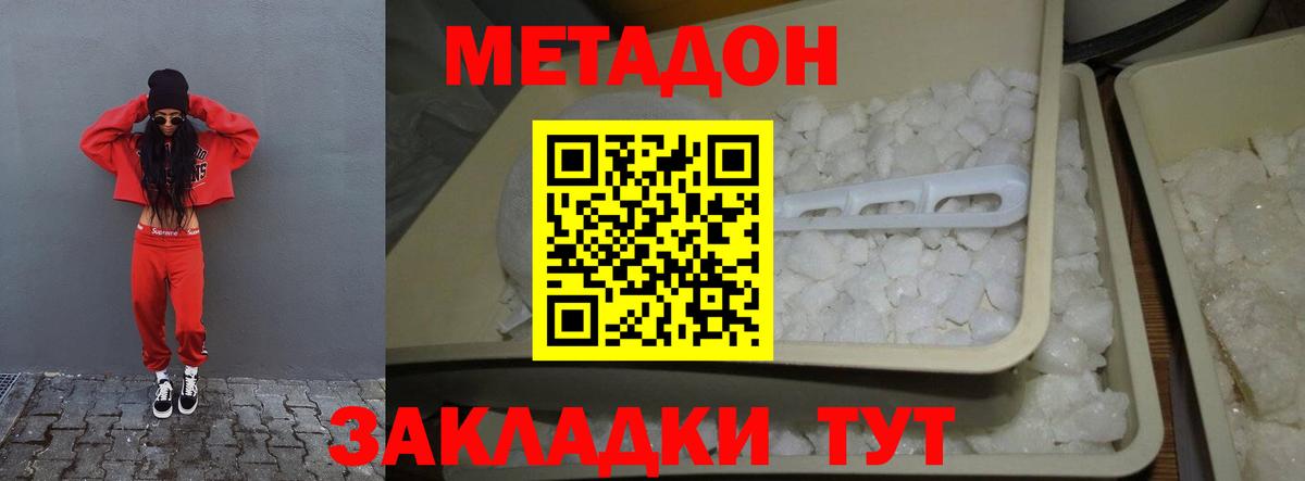 МЕТАДОН белоснежный  МЕТАДОН белоснежный  Батайск 