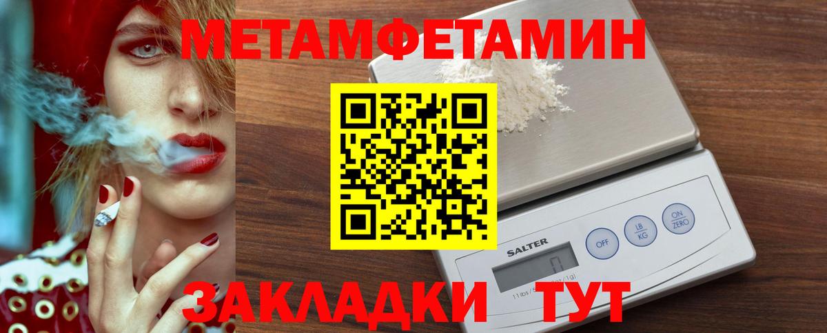 Батайск  Метамфетамин пудра  Метамфетамин пудра  Вход с VPN 