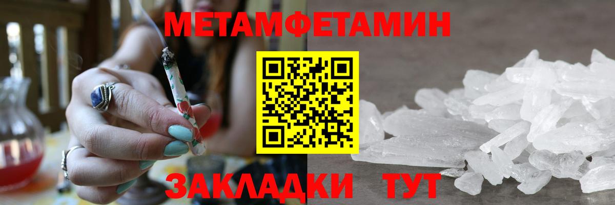 МЕТАМФЕТАМИН пудра  Батайск 