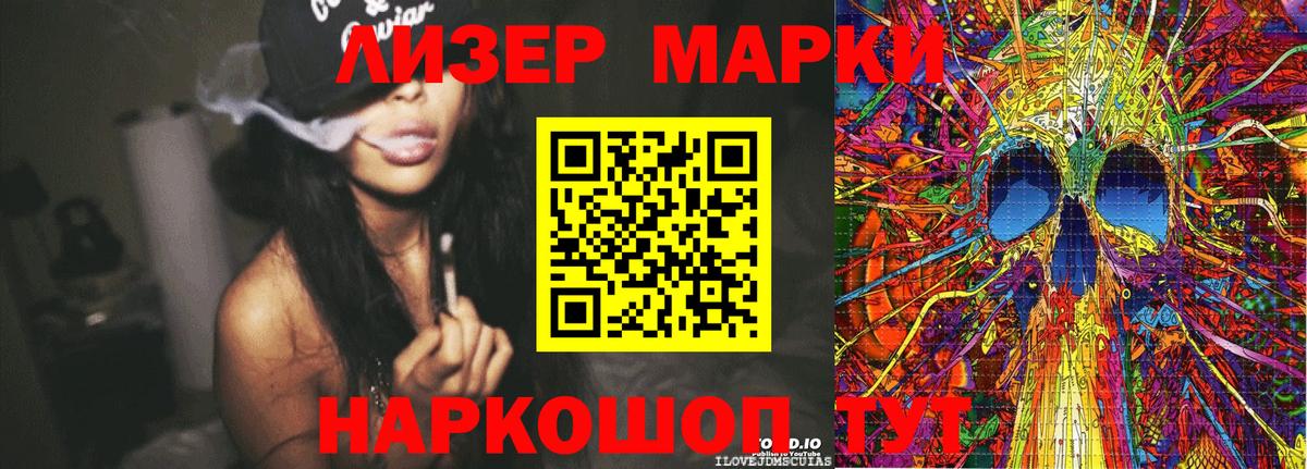 Марки 25I-NBOMe 1,8мг  Батайск  Марки 25I-NBOMe 1,8мг 