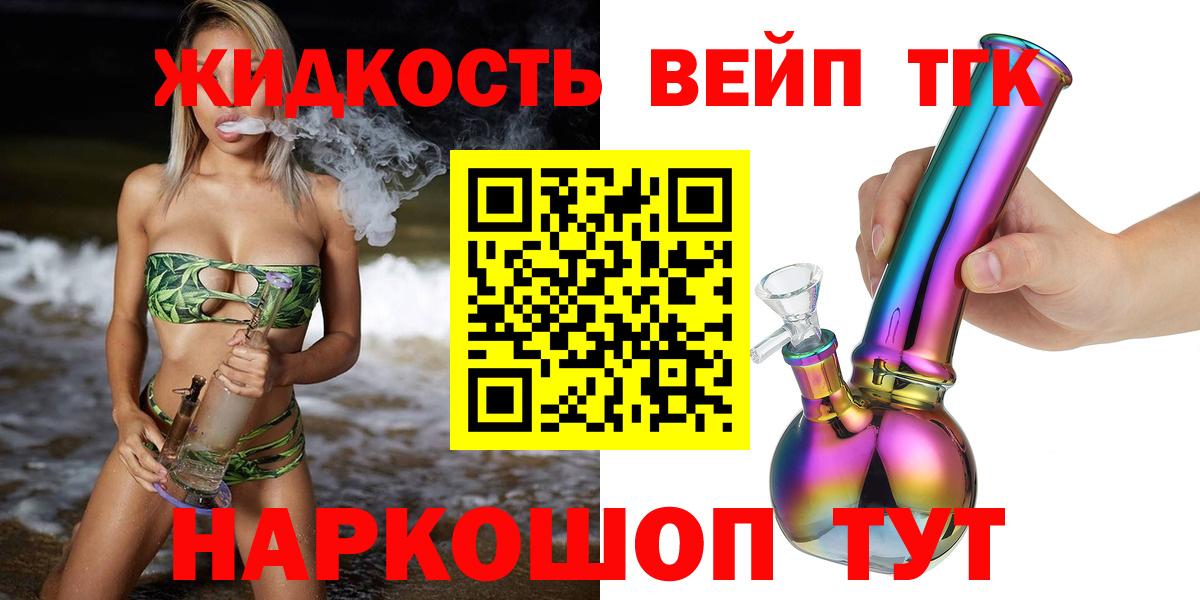 Батайск  Дистиллят ТГК жижа  Вход с VPN  Дистиллят ТГК Wax 