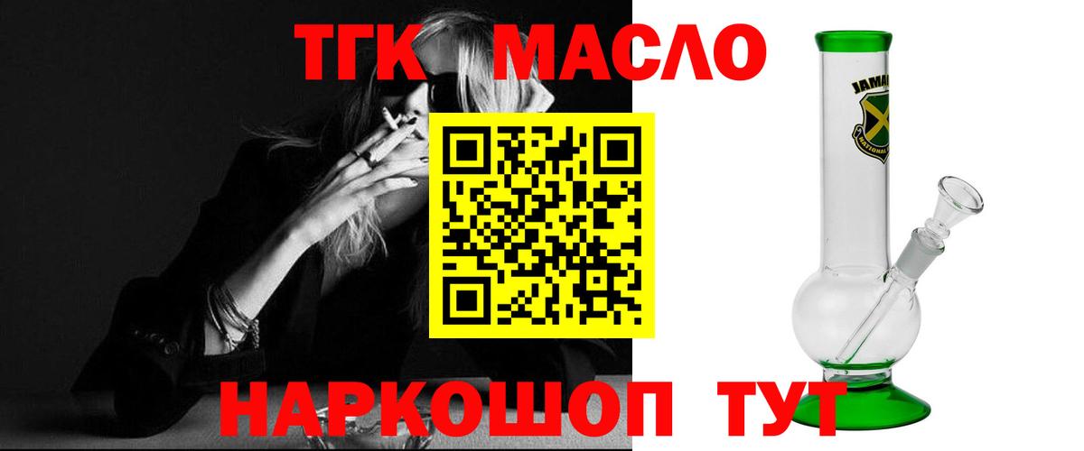 ТГК вейп с тгк  Дистиллят ТГК гашишное масло  Батайск 